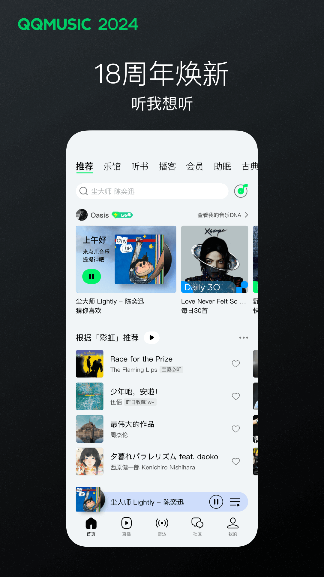 你对我不好我还对你好的句子截图