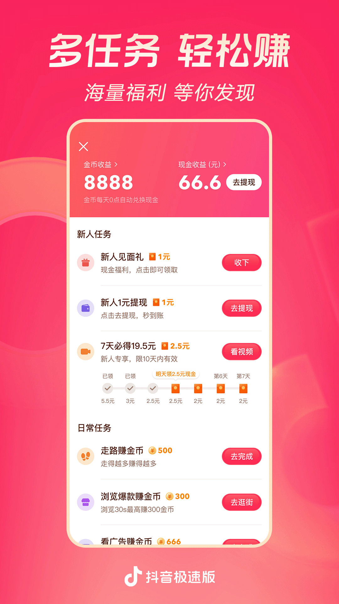 多脚爬行动物是什么截图
