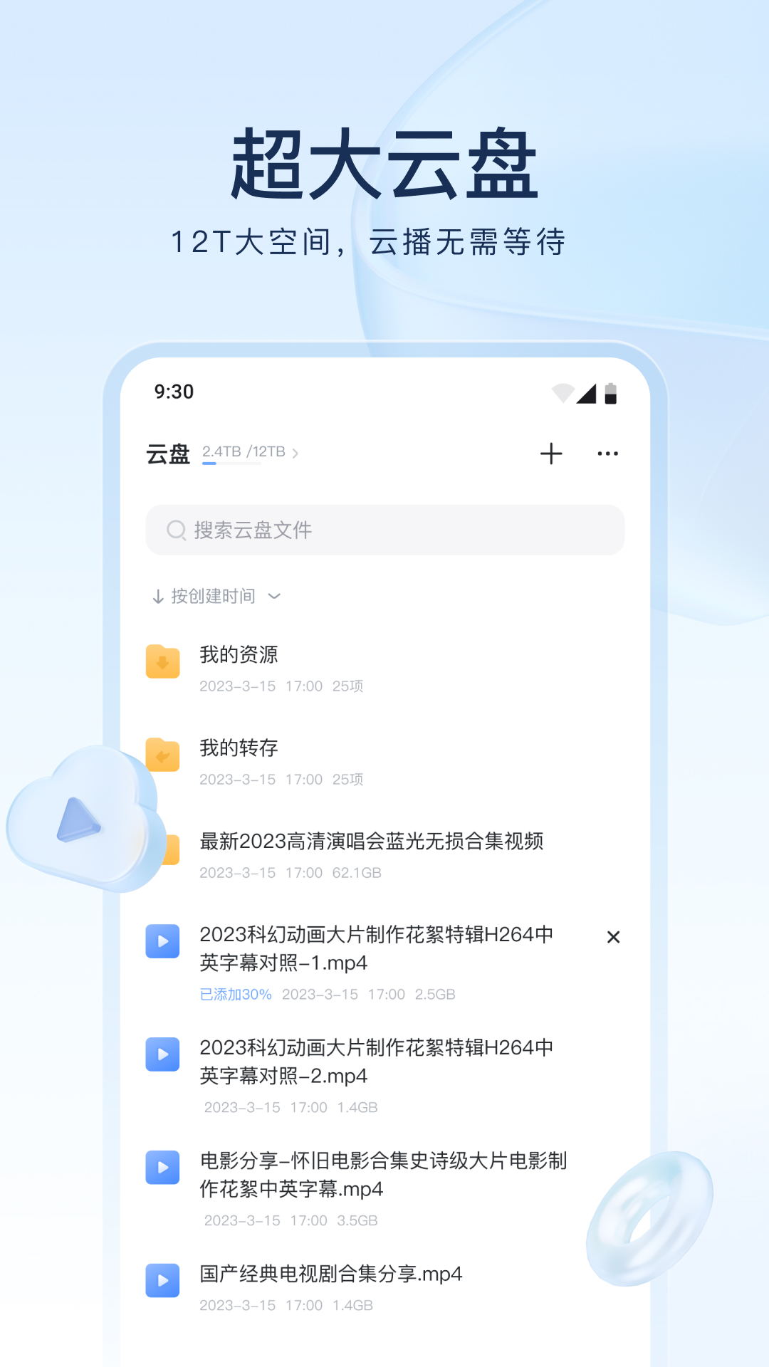 红颜词句摘抄截图