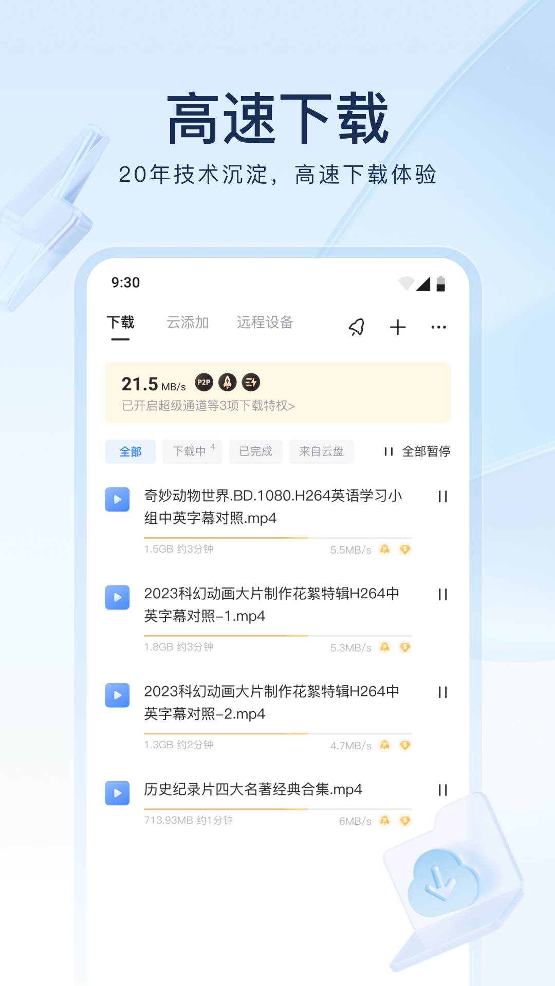 红颜词句摘抄截图