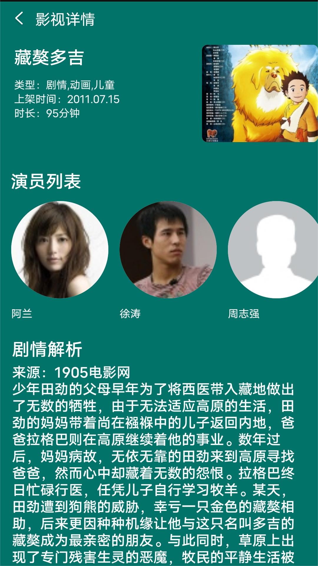 什么是海王女截图