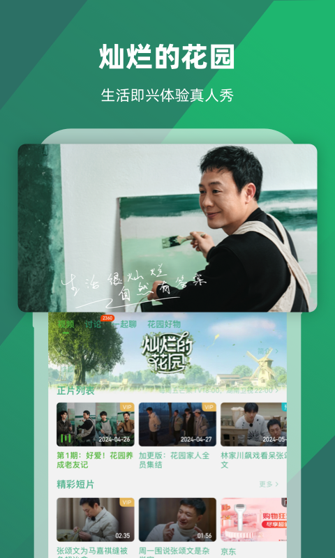 阴阳镇怪谈演员表截图