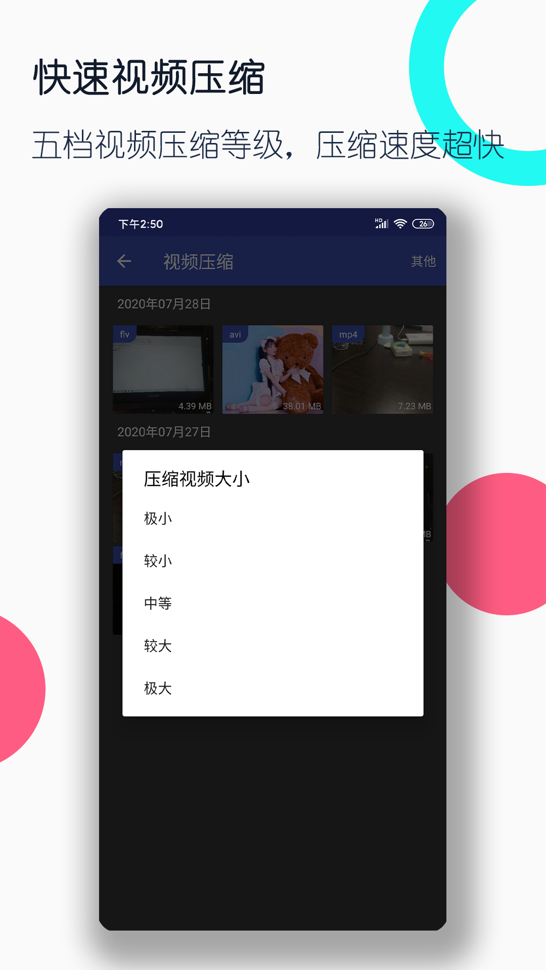 袜靴的搭配截图
