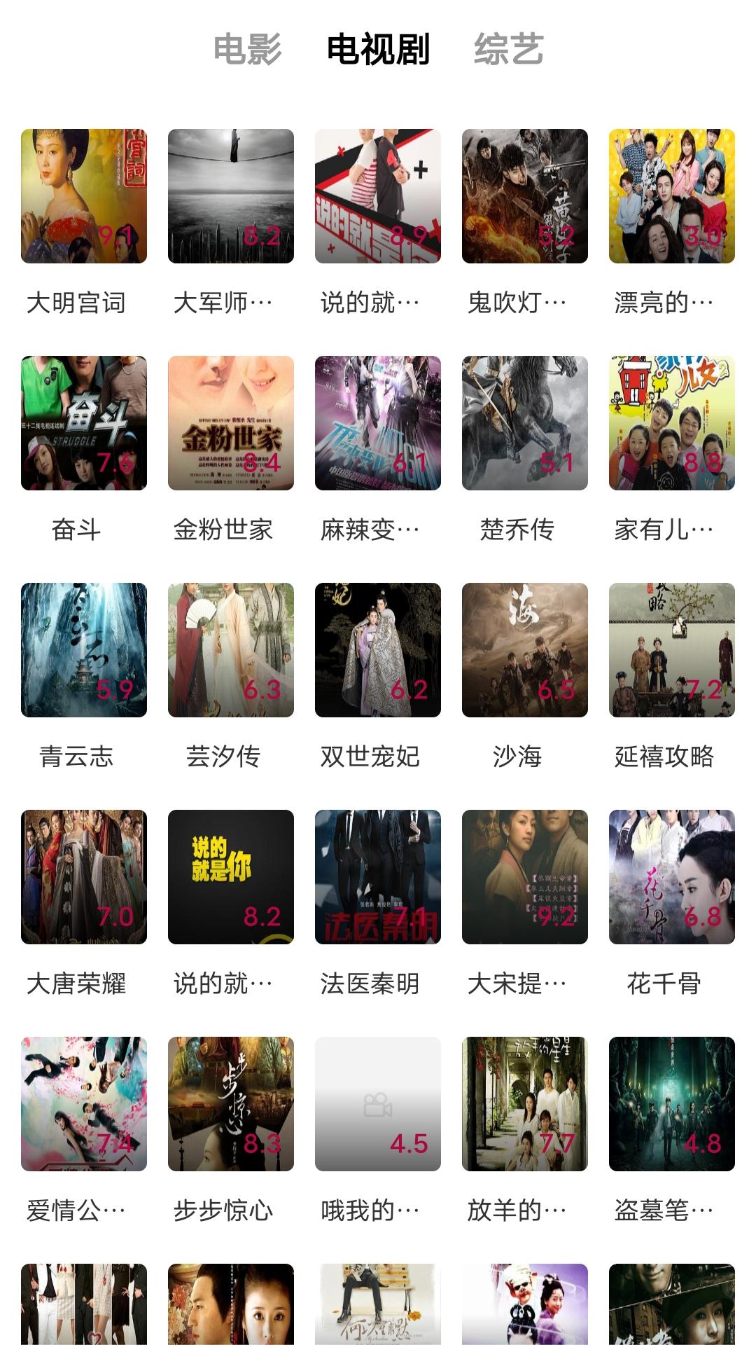 袜靴的搭配截图