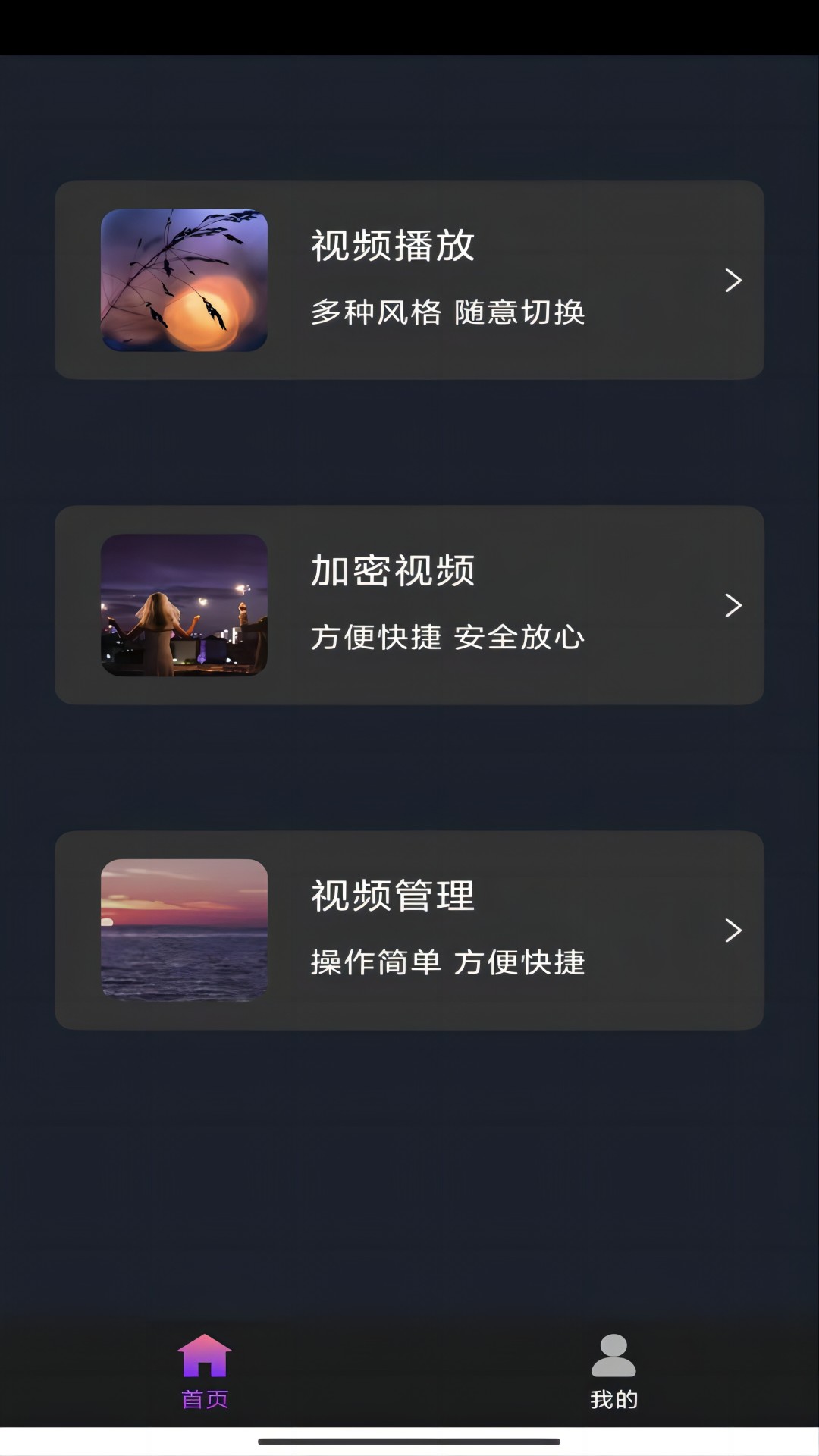 搭错车歌曲截图