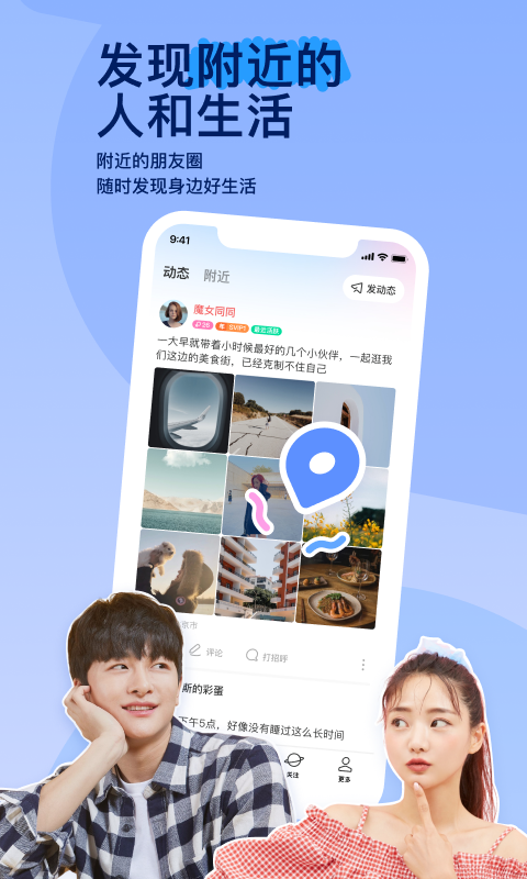 你对我不好我还对你好的句子截图