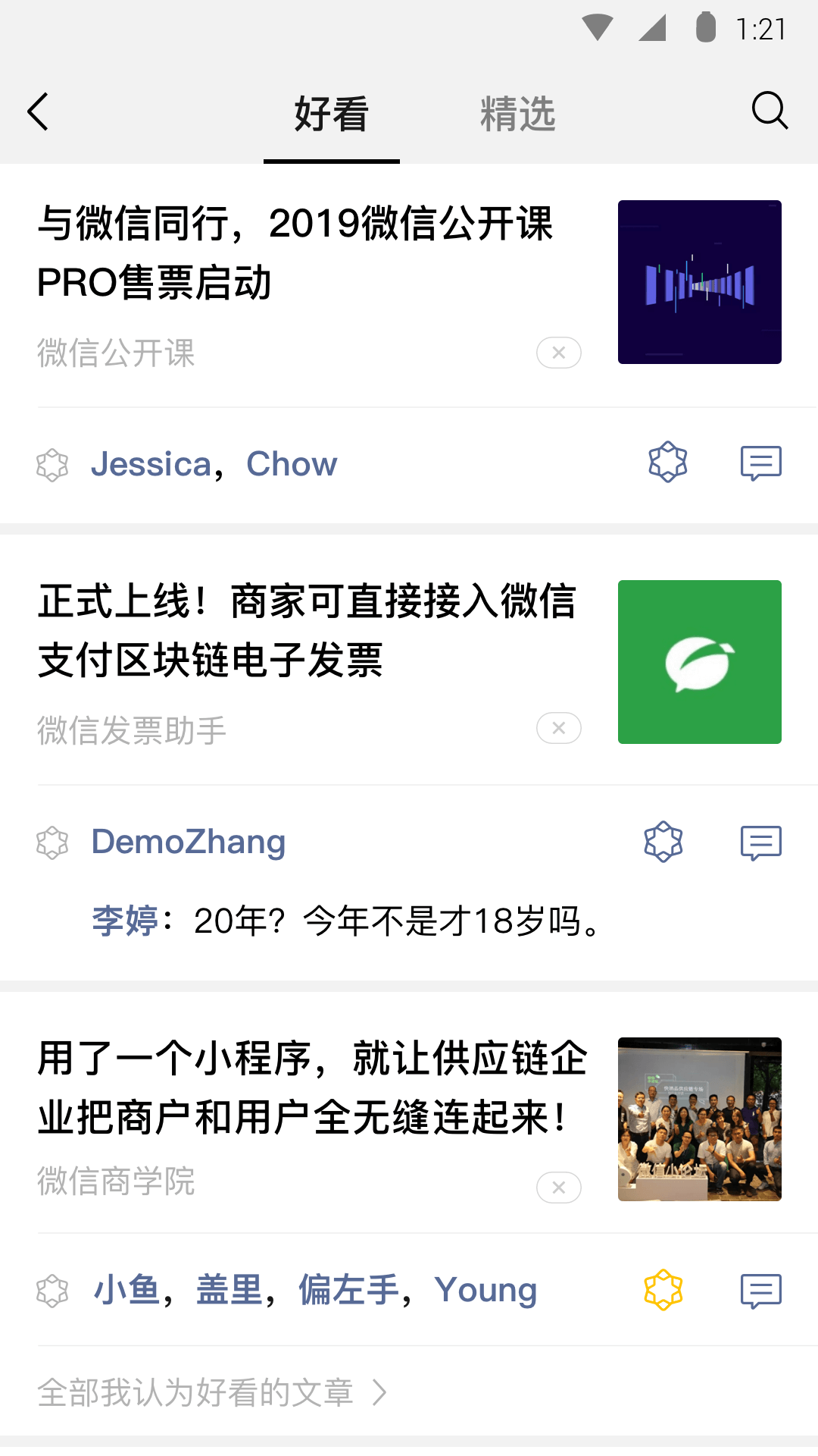 阴阳镇怪谈演员表截图